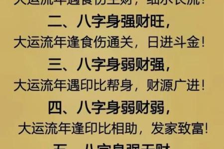 带仙缘的八字特征,带仙缘的生辰八字