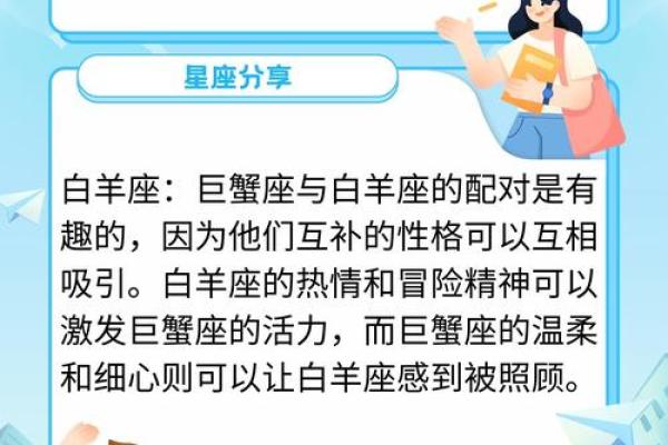 巨蟹座和什么星座最配 巨蟹座和什么星座最配做闺蜜