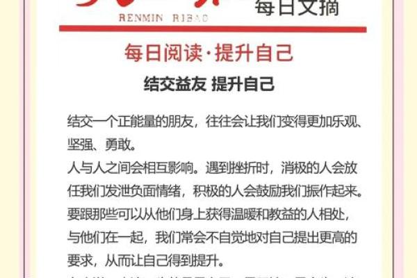 交益友八字，如何相处？