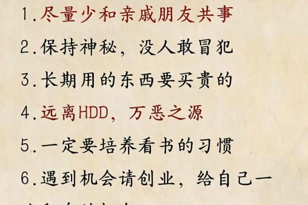 交益友八字，如何相处？