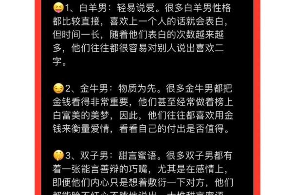 如何跟十二星座男正确交往方向