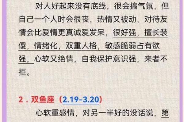 如何跟十二星座男正确交往方向
