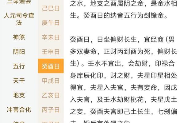 八字取象法 第13集 如何用八字取象