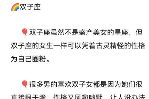 双子座女最容易上哪个星座男的当