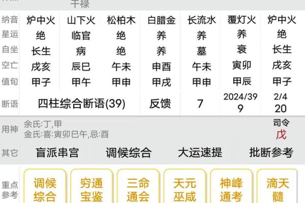八字怎样看流年财运