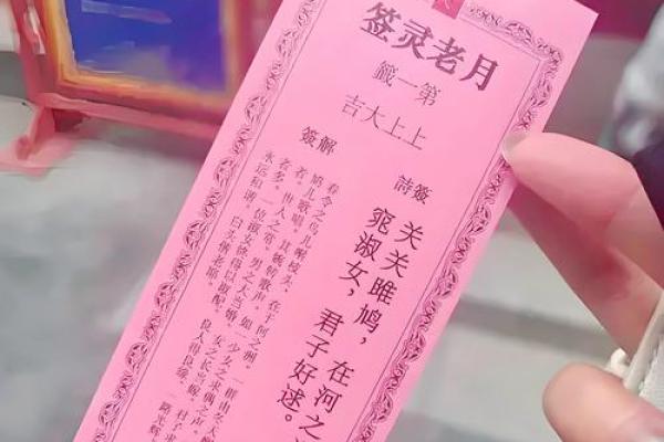 妈祖灵签33签求婚姻