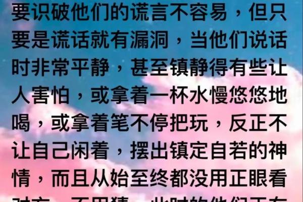 看12星座谁最会说谎
