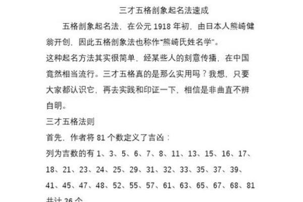 姓名八字吉凶评分测算
