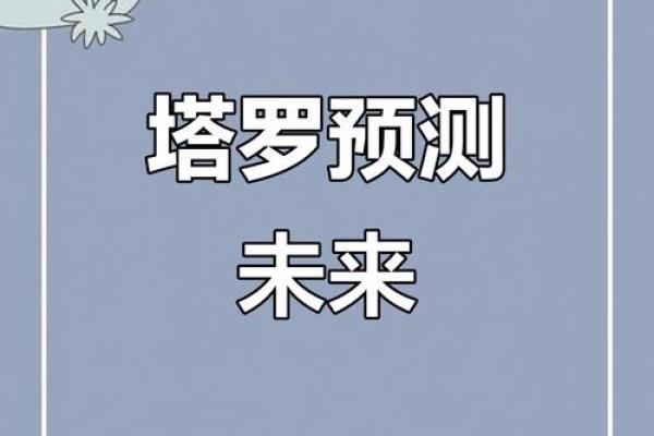塔罗测试：二月财运如何？