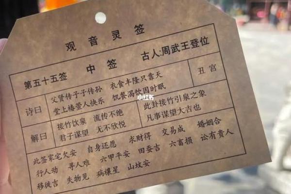 观音灵签26中签