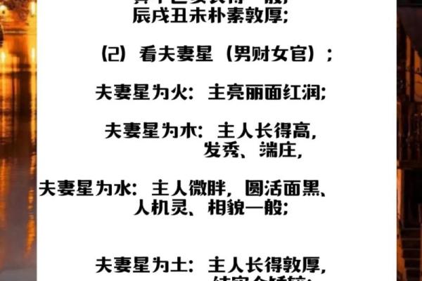 八字命理教你如何找老公