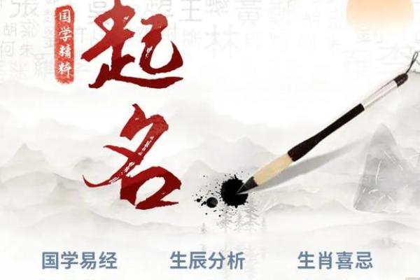 风水起名_取名字有什么讲究