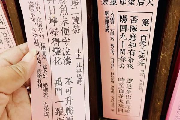 妈祖灵签28签的解签