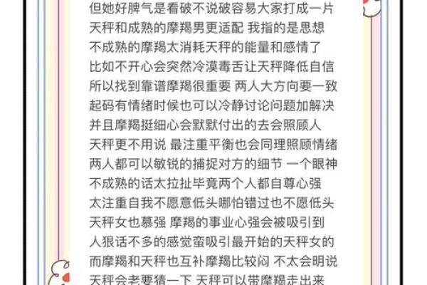 天秤座男和什么星座最配 天秤座男最配什么座女