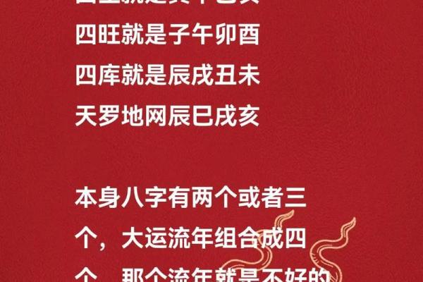 八字有辰戌