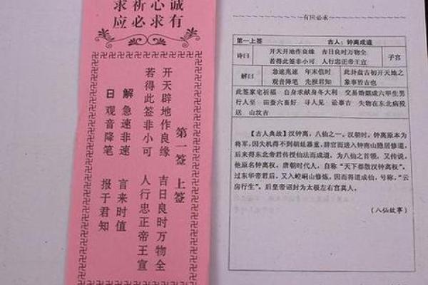 王母娘娘灵签33签