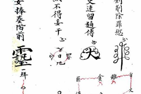 道家八字命理秘笈书籍下载