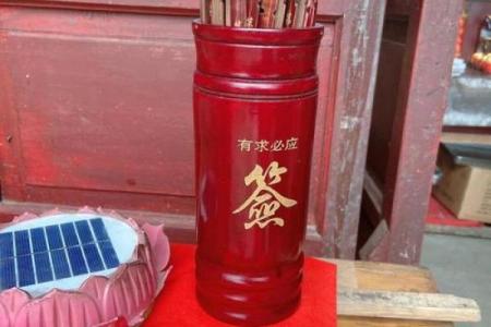 观音灵签13签求平安