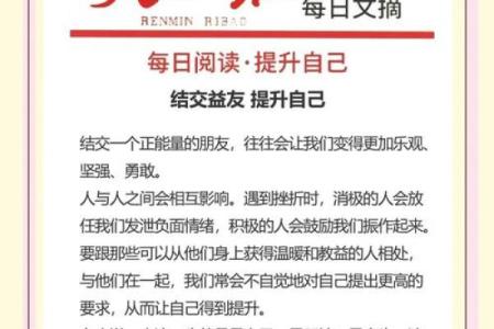 交益友八字，如何相处？
