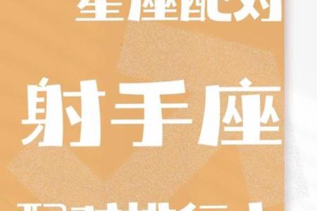 射手座最放不下的星座 天蝎和射手