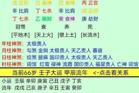 算命免费五行土重