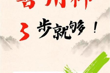 八字水为喜用神缺木