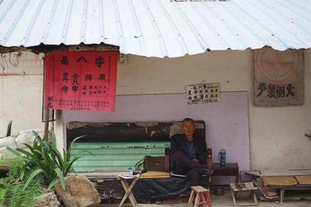 算命点烟烟斜了
