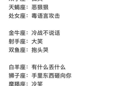 双子座女最容易上哪个星座男的当
