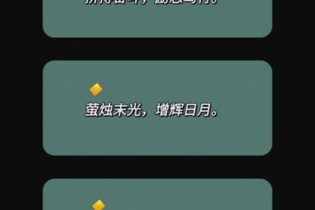 励志八字成语