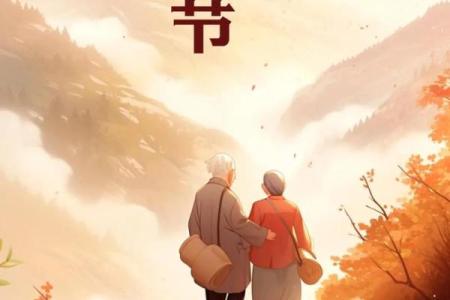 九月九日重阳节是什么节日 重阳节是什么节日代表什么