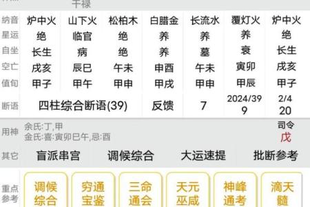 八字怎样看流年财运