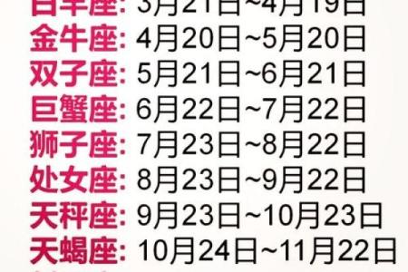 11月23日出生是什么星座 11月23日是哪个星座出生