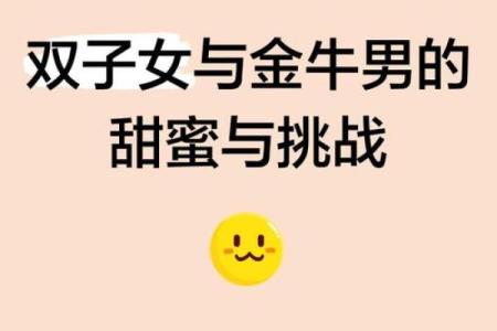 金牛男和狮子女合得来吗 金牛男和狮子女配对指数是多少