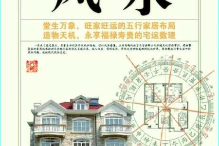 房子风水上的五鬼煞