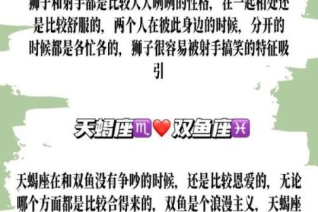白羊座配对处女座的配对指数多少合适