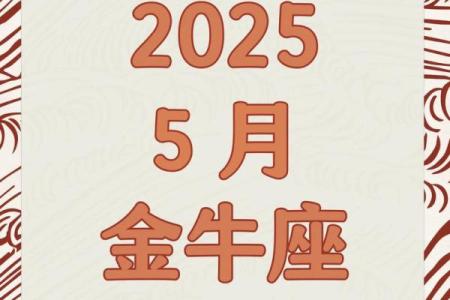 阳历5月20日生日的人属于哪个星座时间？还是金牛座吗？