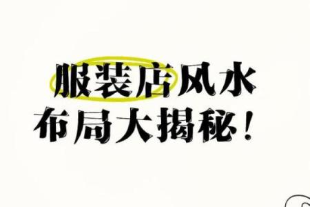 商业风水布局详解，生意人须知