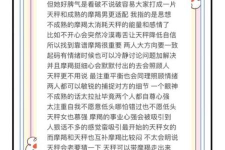 天秤座男和什么星座最配 天秤座男最配什么座女