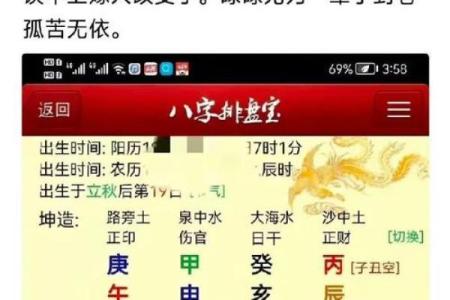 女命八字身旺好不好