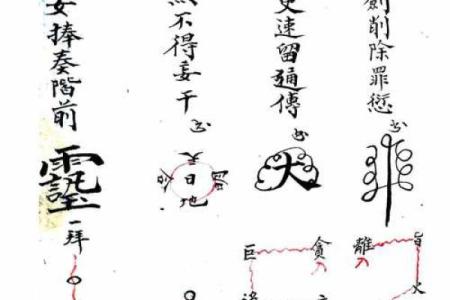 道家八字命理秘笈书籍下载