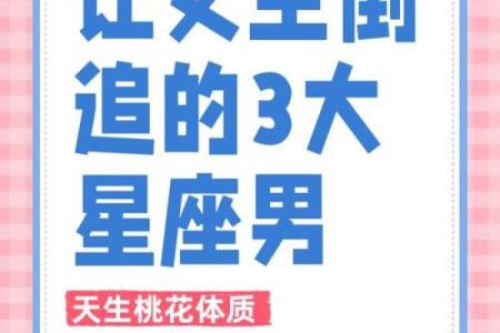 揭晓为了爱情愿意付出最多的星座男，别错过