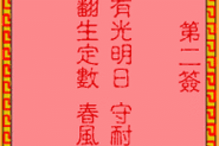 吕祖灵签35签解签