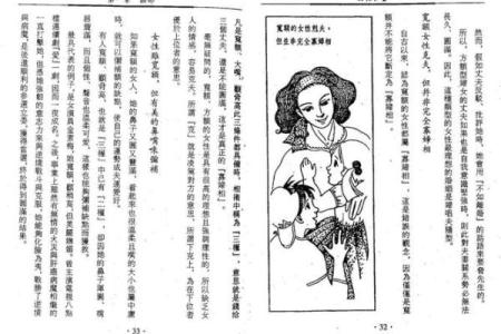 相书算命面相 相书中的面相能算命吗