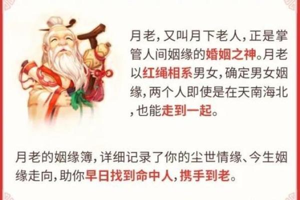 月老姻缘名册 月老姻缘簿？