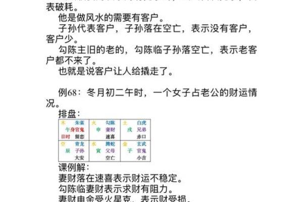 几乎失传的八字纳音算命口诀，学会了，自断贫富姻缘