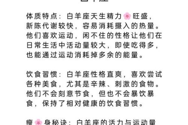 腿最细的五大星座 吃不胖的五大星座