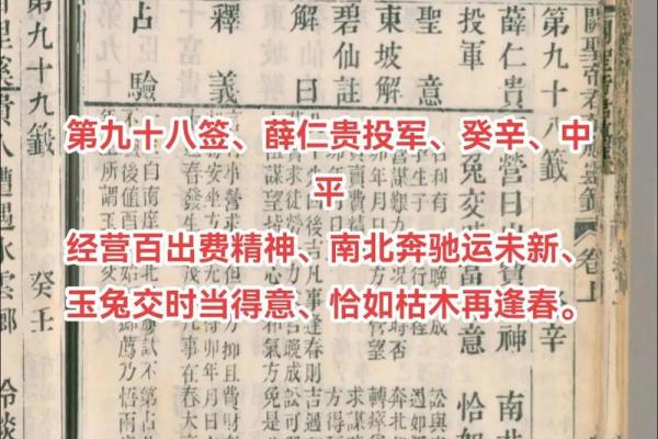 春节关帝灵签