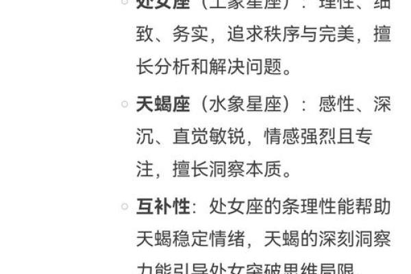 天蝎座工作上和哪个星座最合