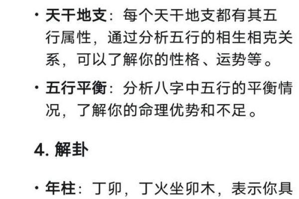 简单算命怎么算