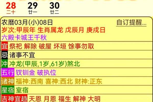 今天喜神方位 2024年10月19日宜向什么方向